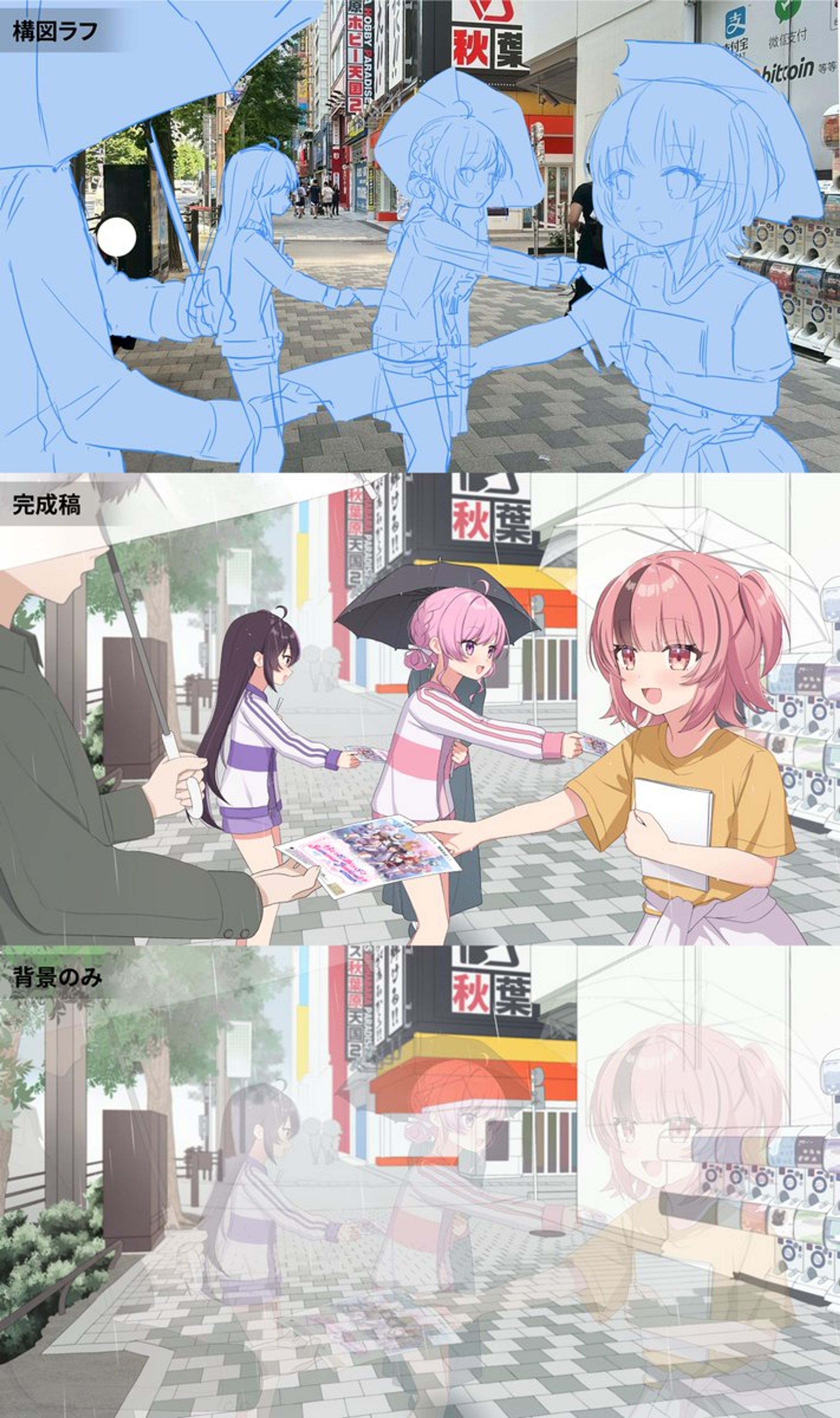 旧らいとあっぷ！様のオリジナル楽曲『ネバーエンディング』のMV用イラスト 抜粋-1
