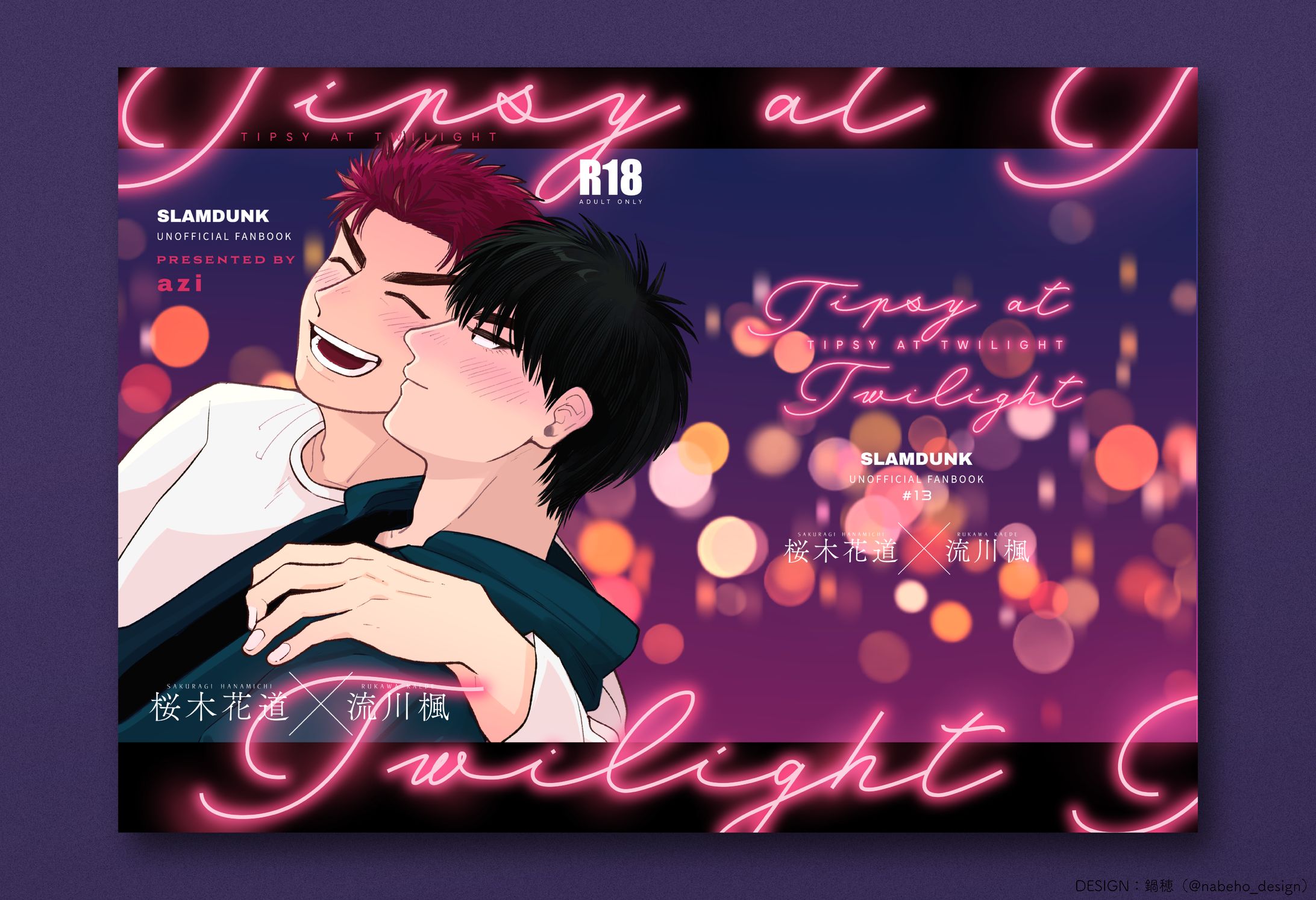 同人誌の装丁＋ポスターデザイン-1