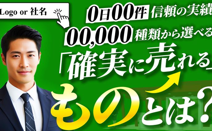 youtube動画のサムネイル