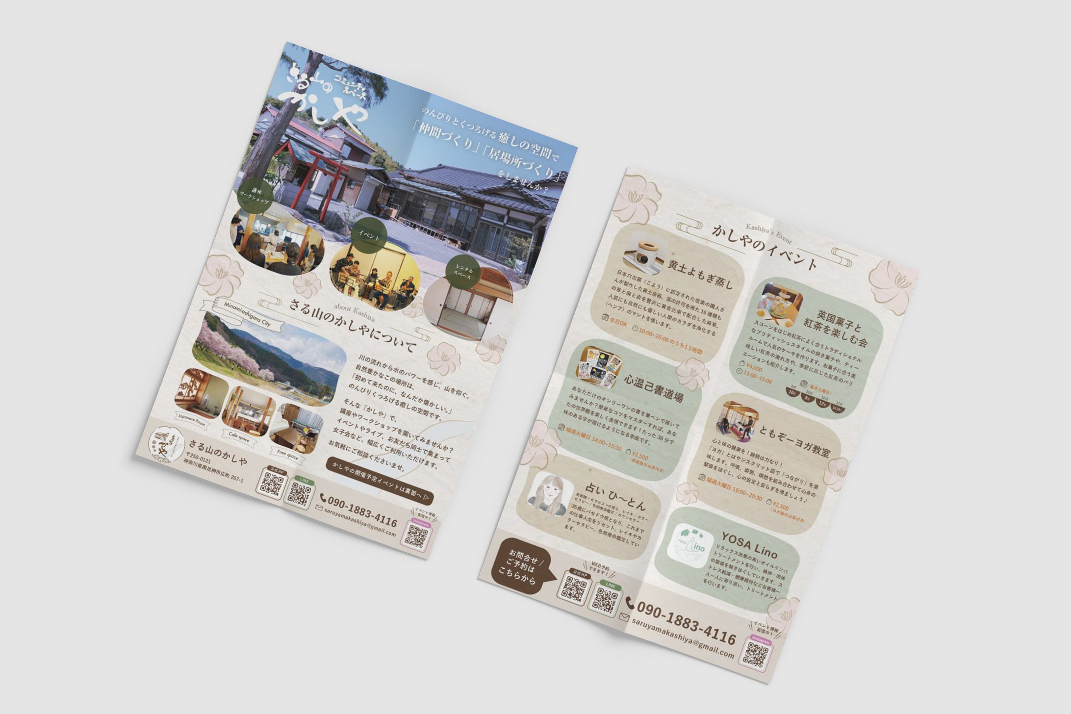 FLYER / さる山のかしや様-1