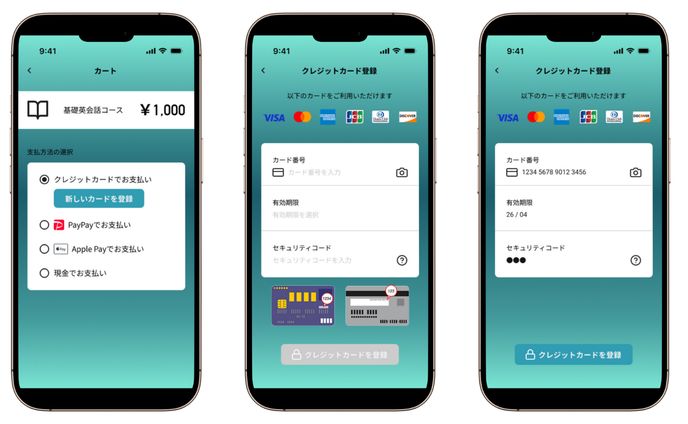 カード決済画面
