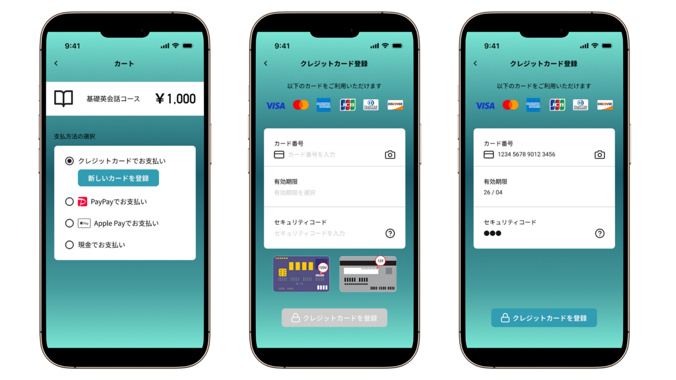 カード決済画面-1