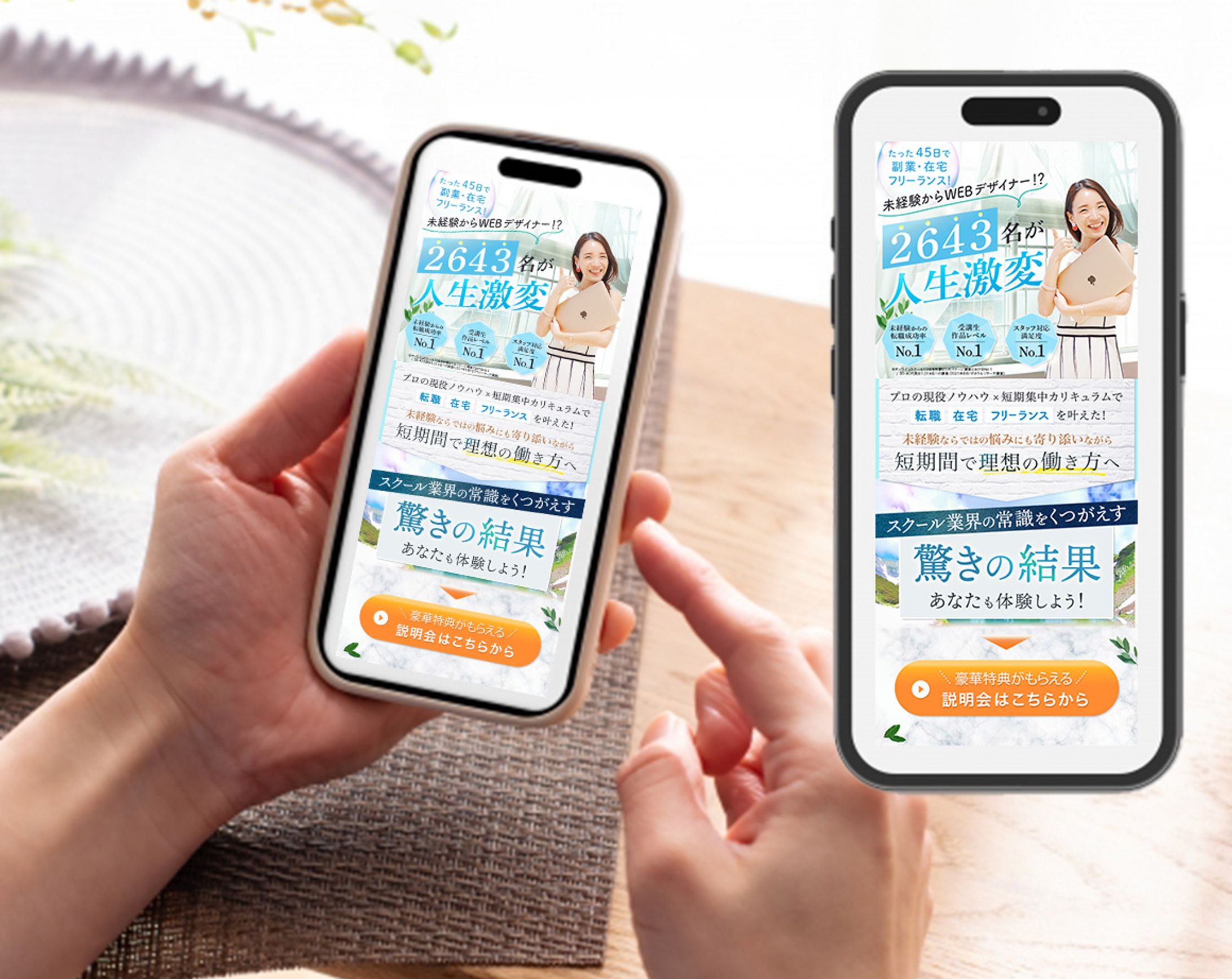 【Photoshopで作成】WEBデザインスクールのヘッダー　-1