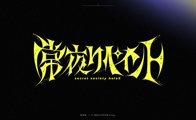 holoX 1st single“常夜リペイント”LOGO