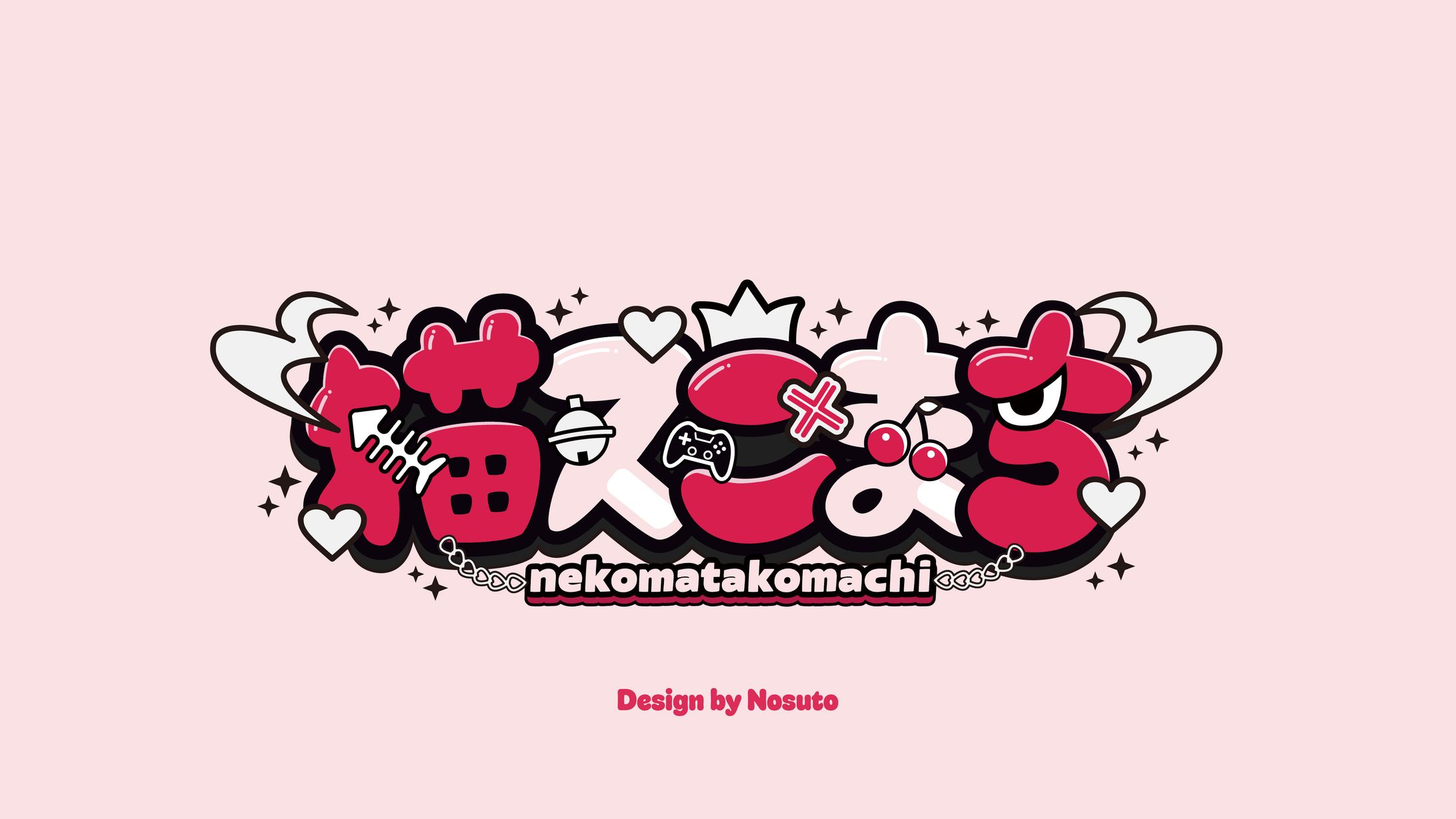 自主制作　猫又こまち　ロゴ-1