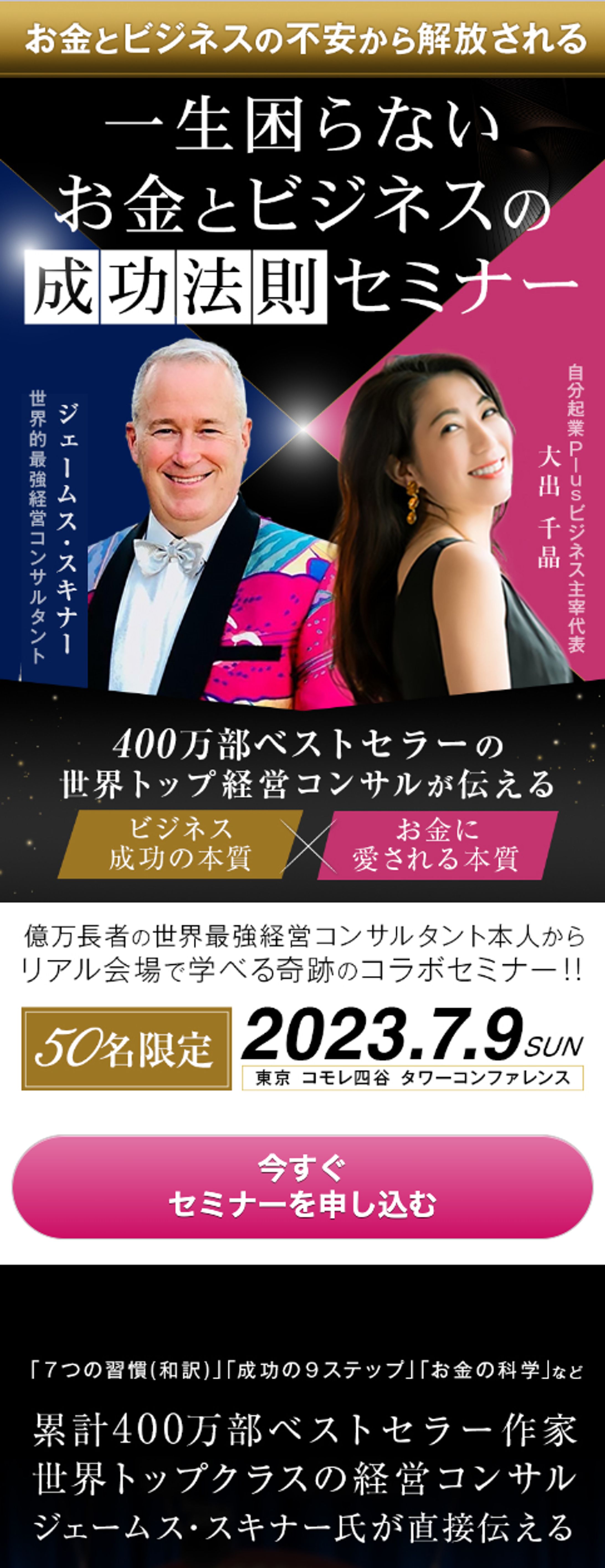 起業家さん向けセミナー-1