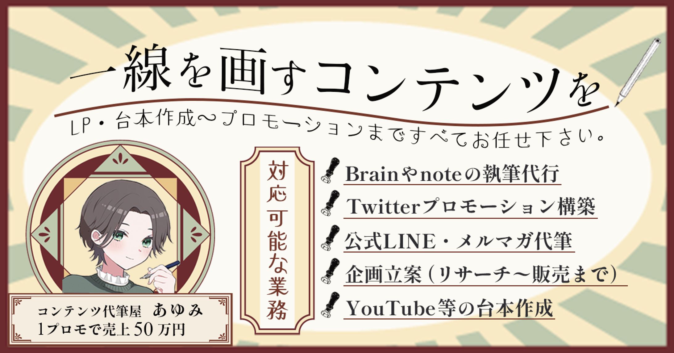 サムネイル制作依頼-1