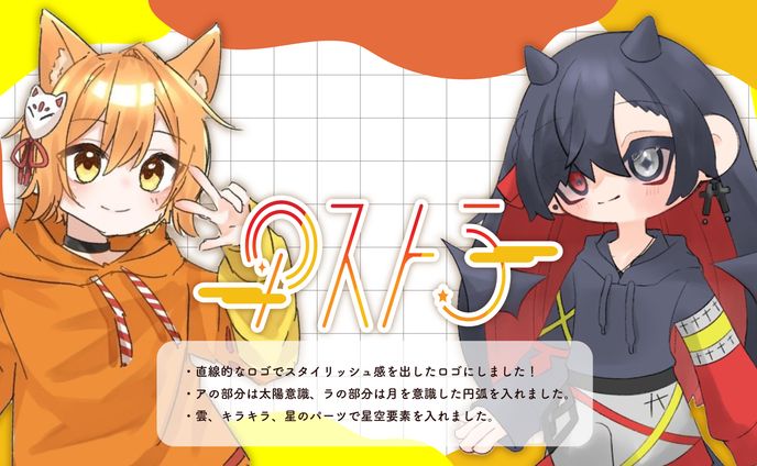 アストラ様ネームロゴ