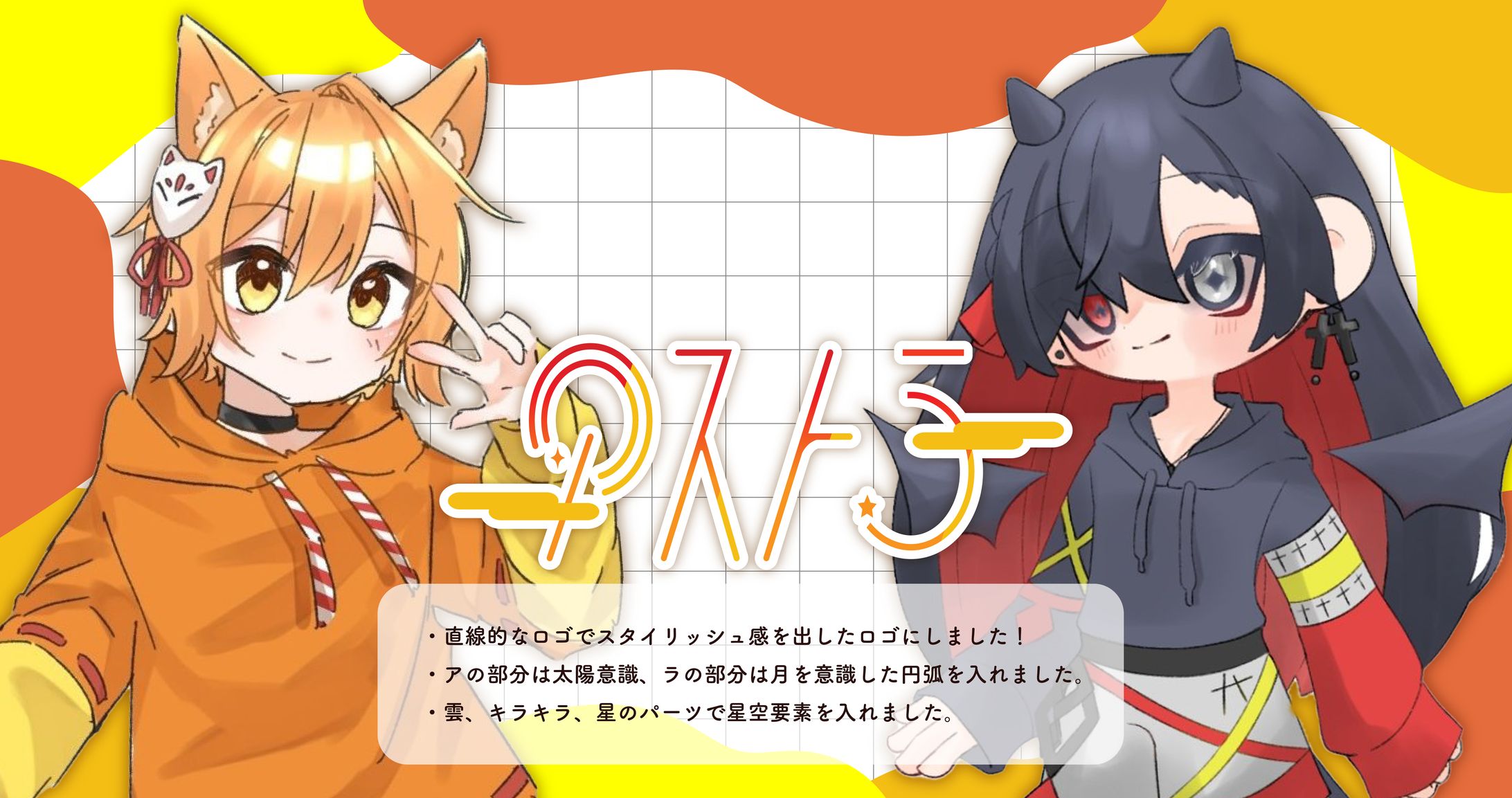 アストラ様ネームロゴ-1