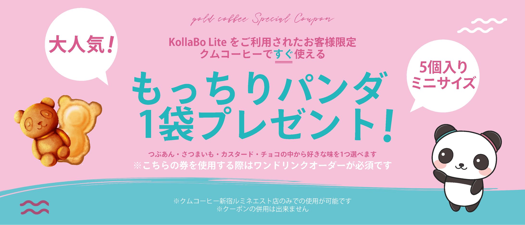 クーポン-1