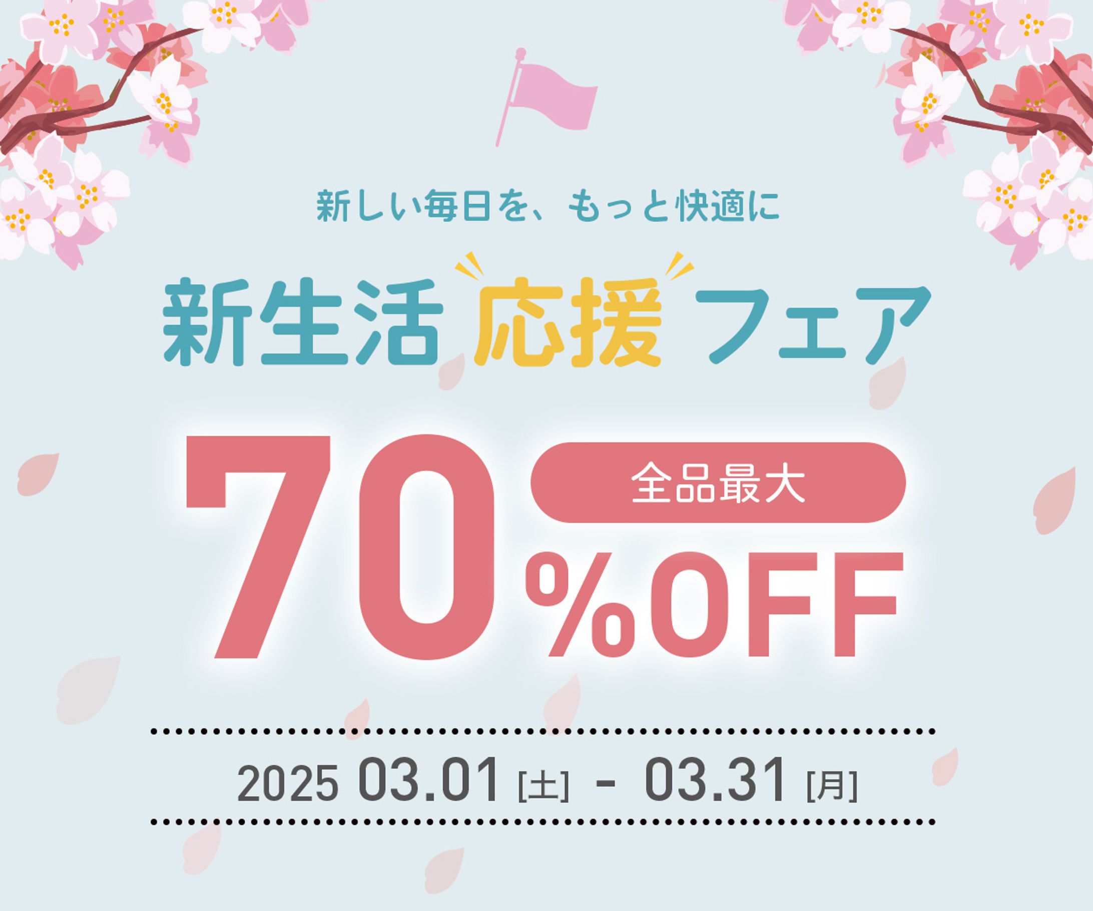 アパレル雑貨-1
