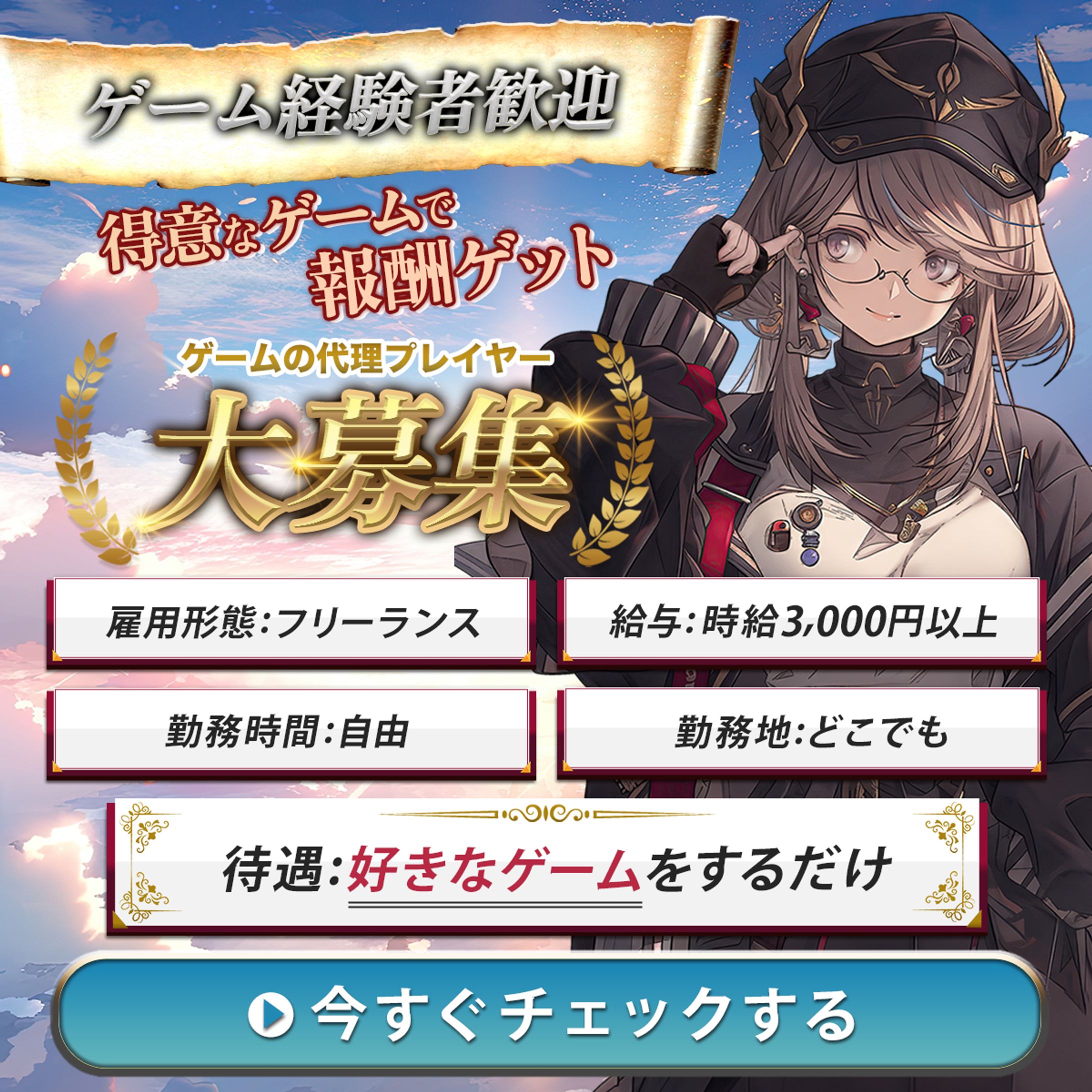 実務案件：バナー-1