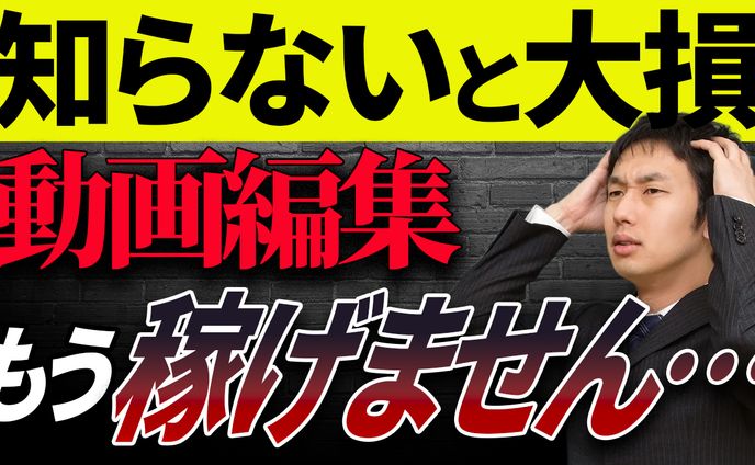 自主制作 動画編集 サムネイル