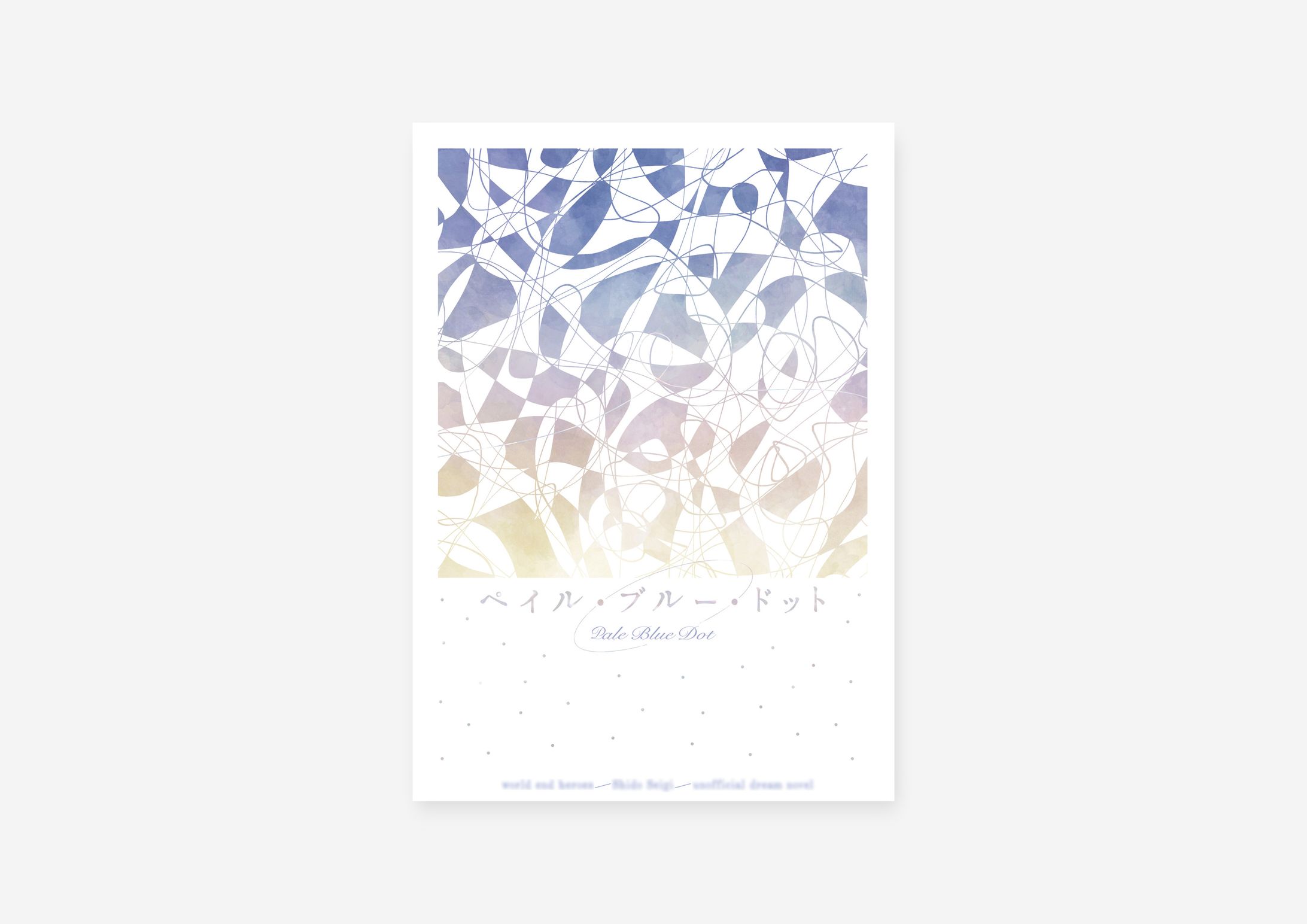 同人誌デザイン / 平沢様-1