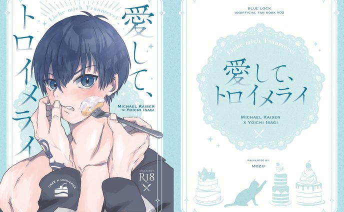 同人誌表紙デザイン