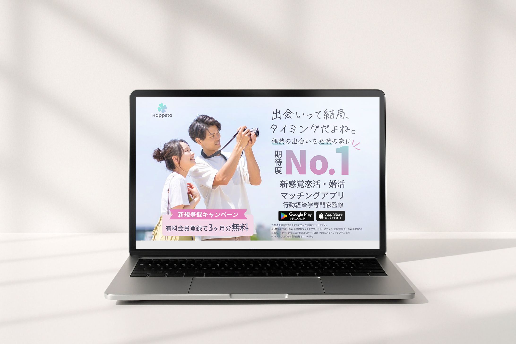 マッチングアプリ　LP-1