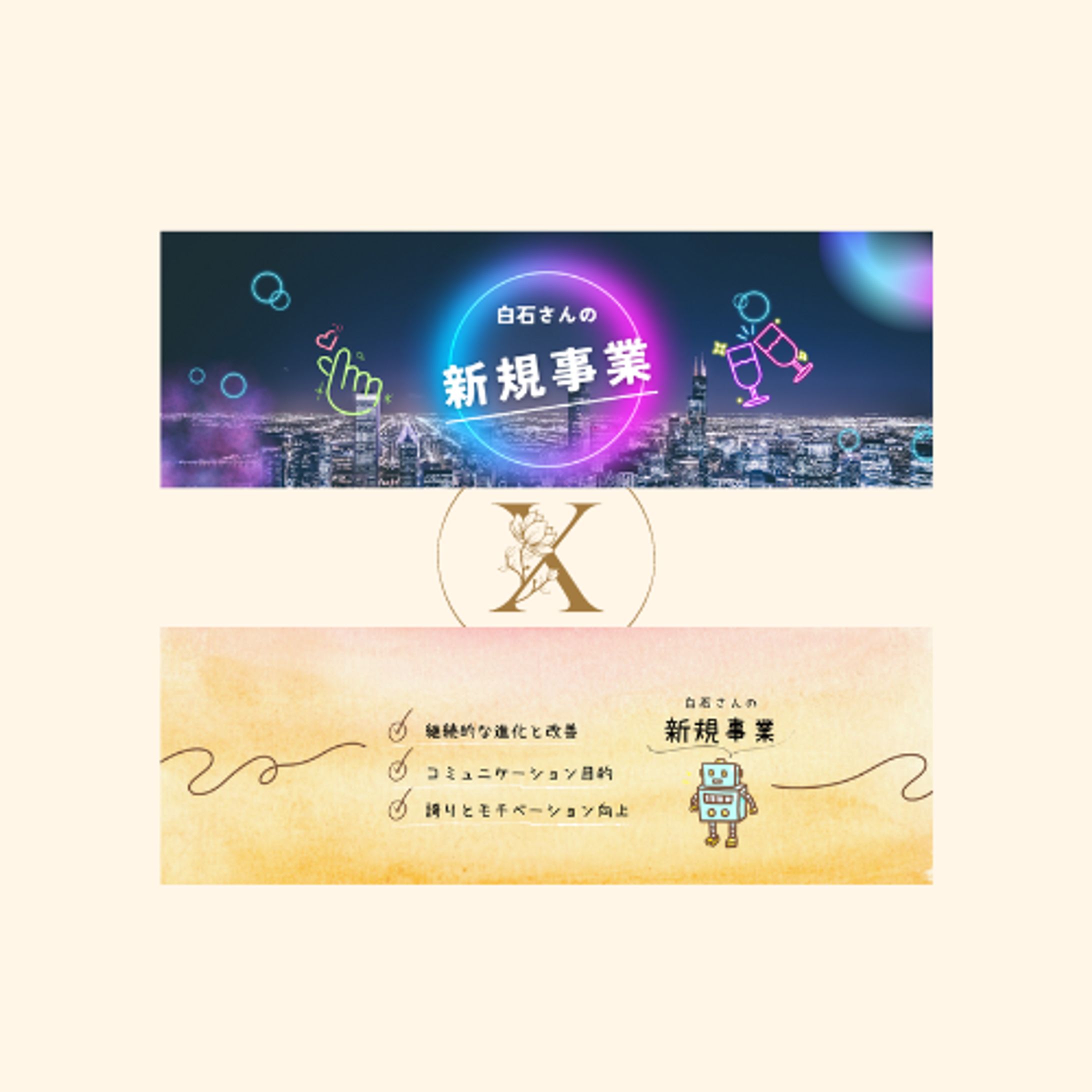 X（Twitter）ヘッダー-1