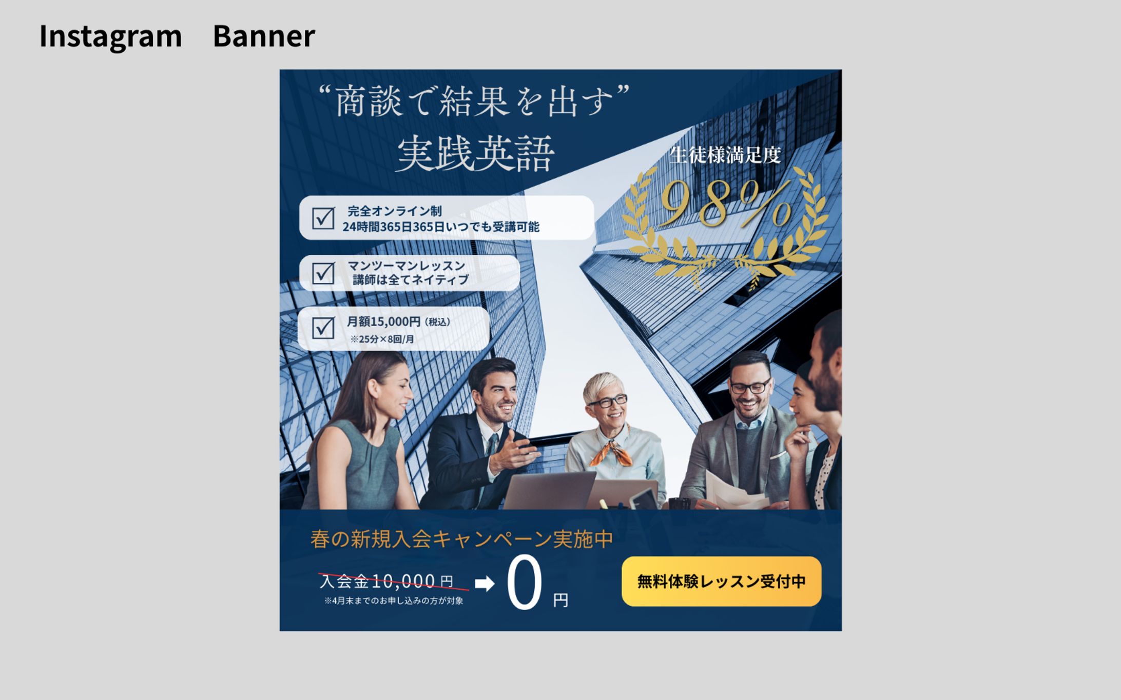 【Her Tech 架空案件】オンライン英会話スクール-1