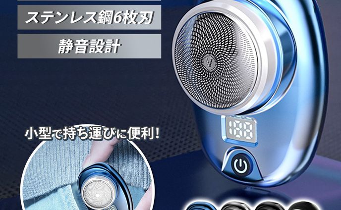 小型電気シェーバーの商品画像