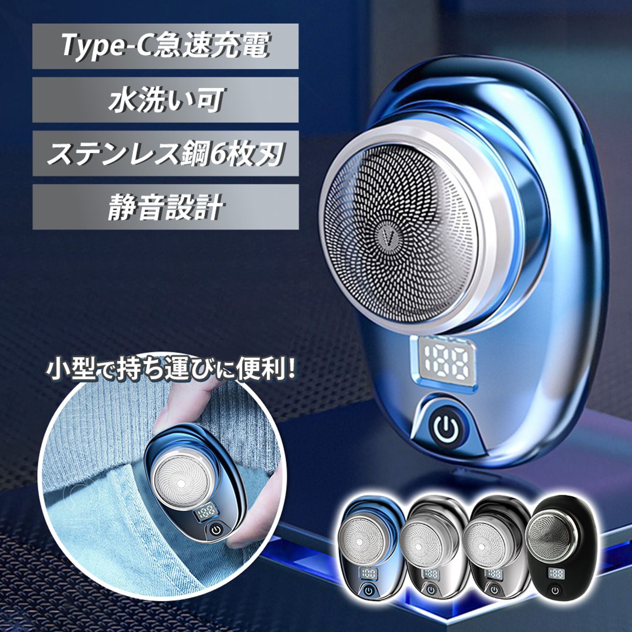 小型電気シェーバーの商品画像-1