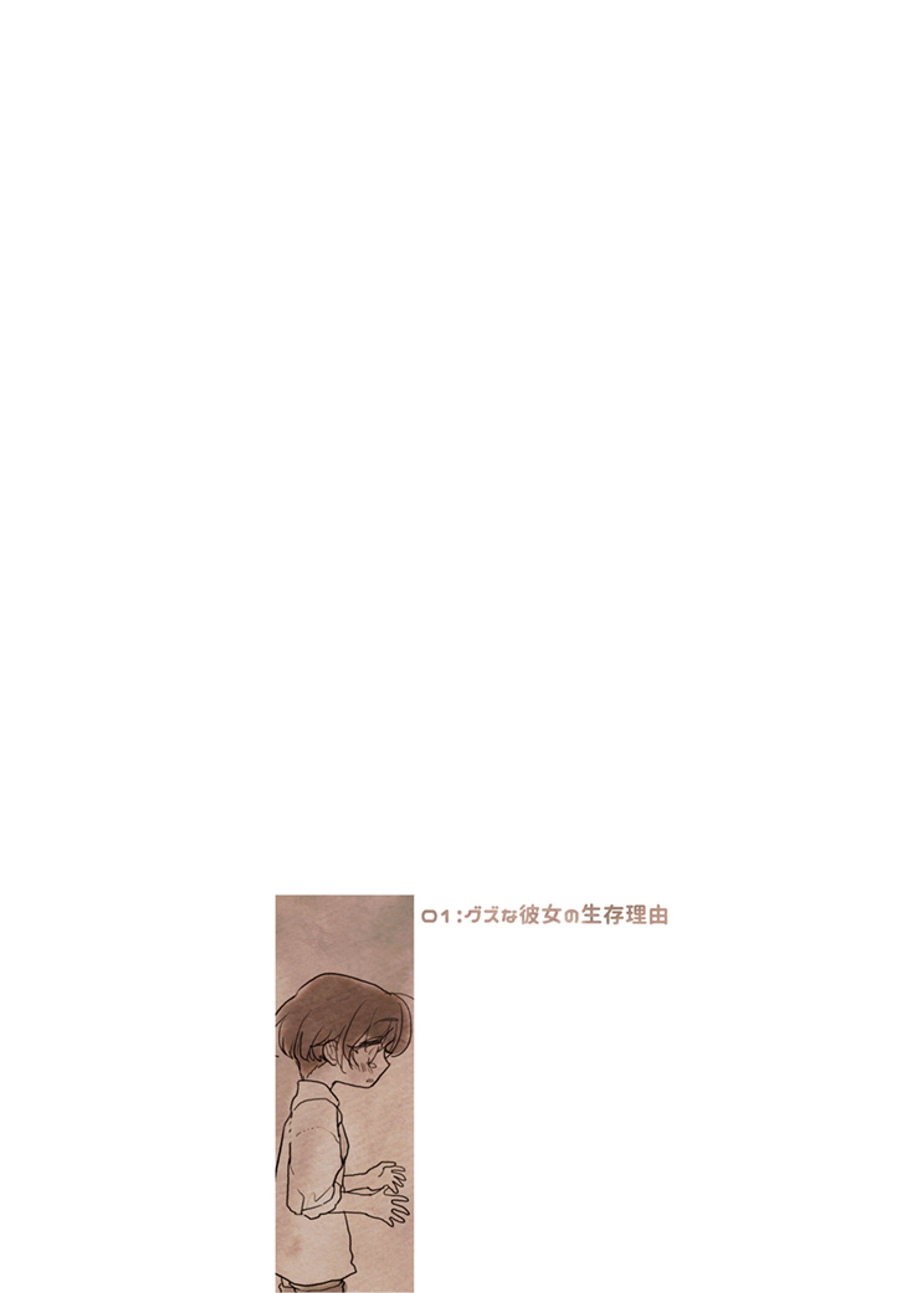 pixiv企画作品「sideH」交流漫画01-1