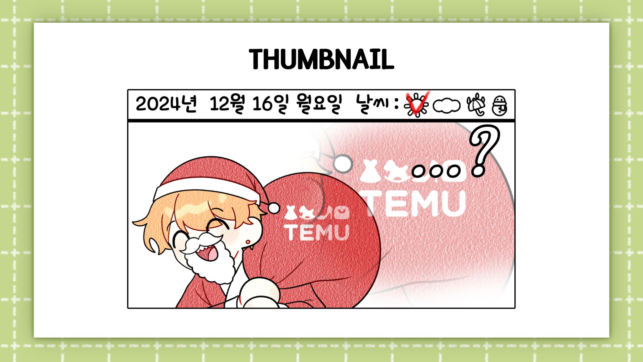 [Gemini]Thumbnail-1