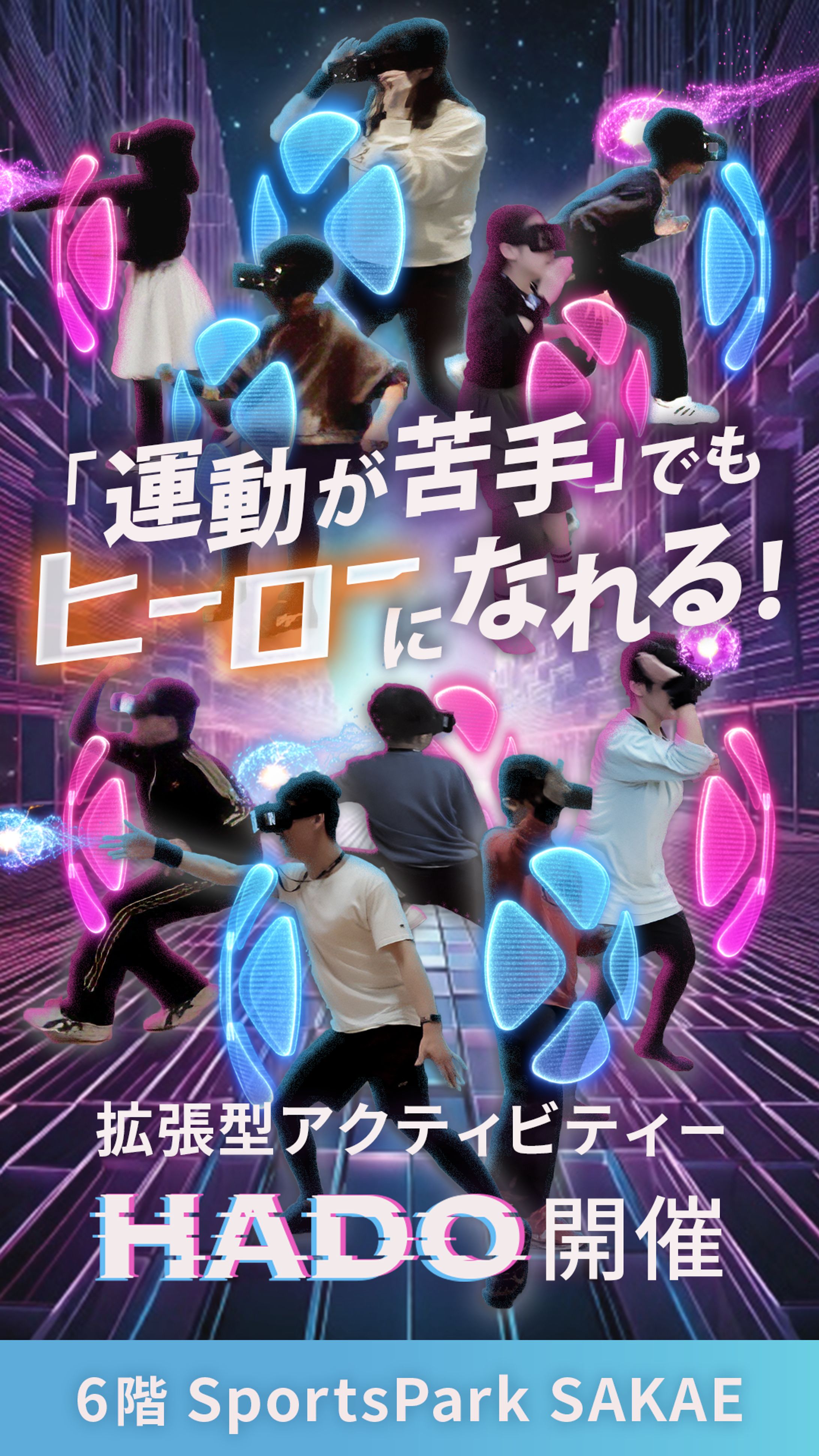 ARスポーツ宣伝用デジタルサイネージ-1