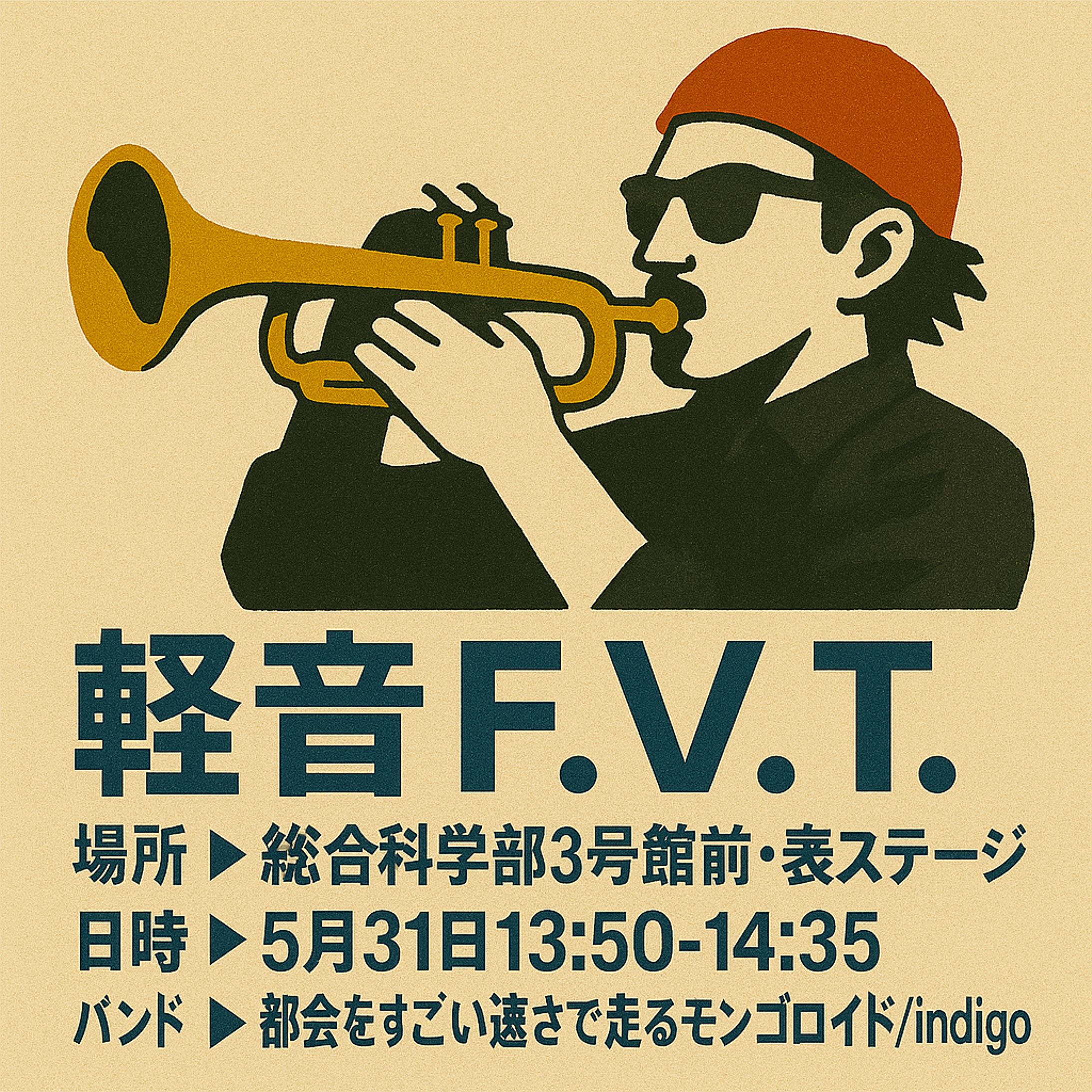 軽音.皐月祭.ポスター-1