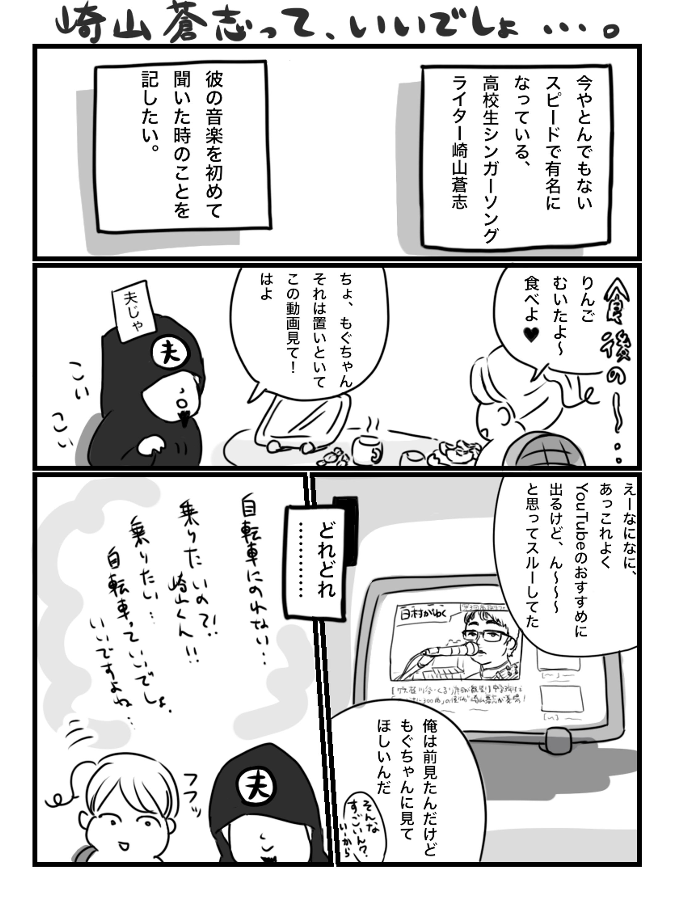 エッセイ&ライヴ漫画①、②、③-1