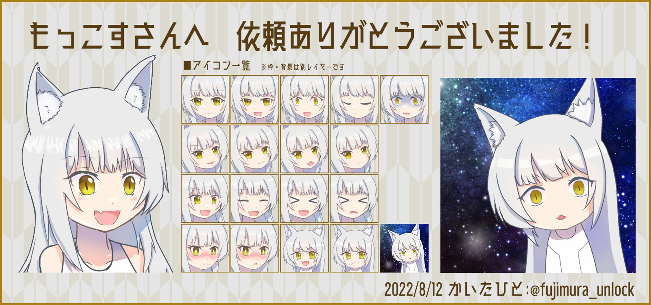skeb有償依頼アイコン-1