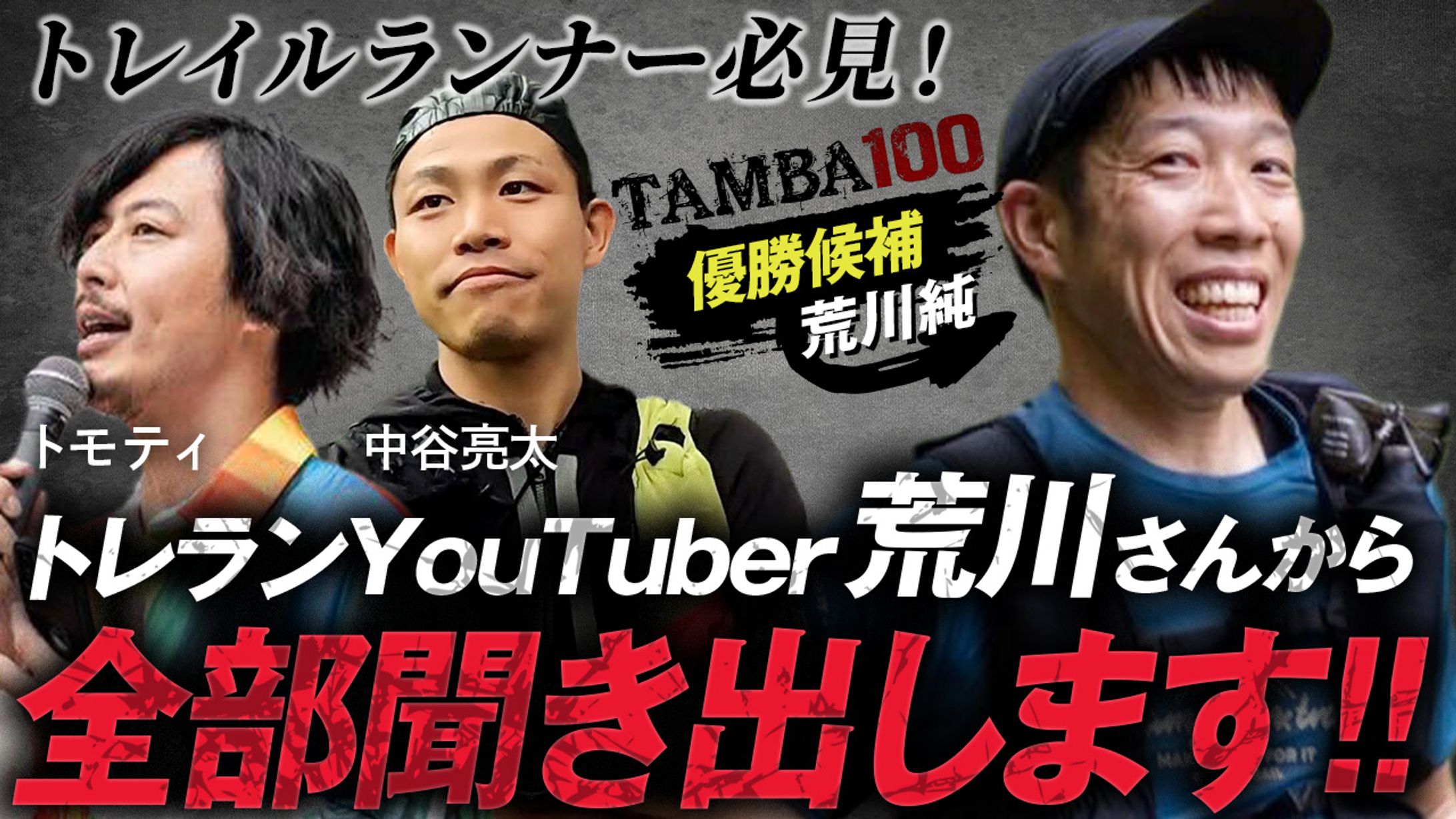 YouTubeサムネイル-1
