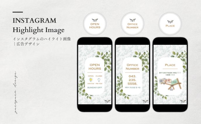 Instagramハイライト画像｜プオンイ照明様