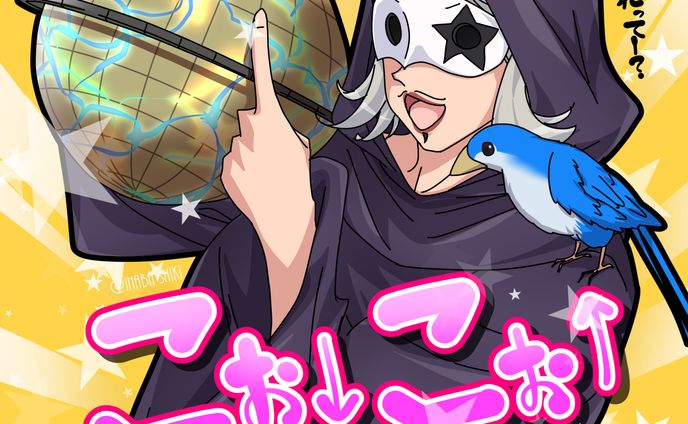 ゴー☆ジャス古代人説