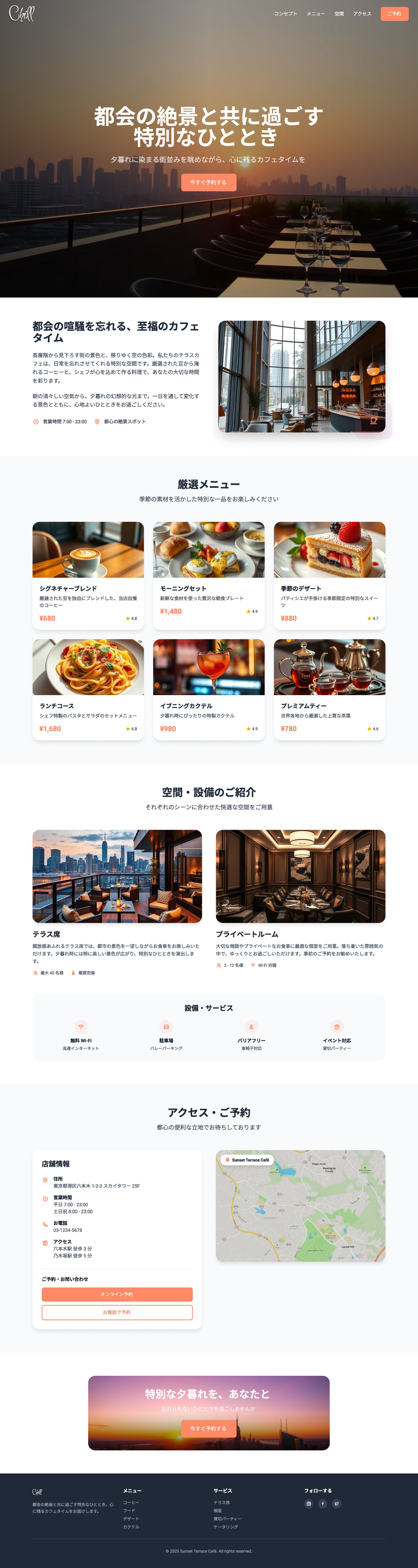 おしゃれなカフェのLP-1