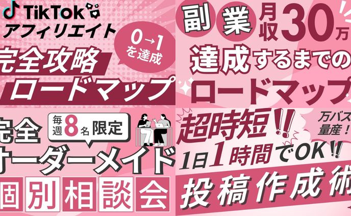 【バナー】講座系youtubeサムネイル