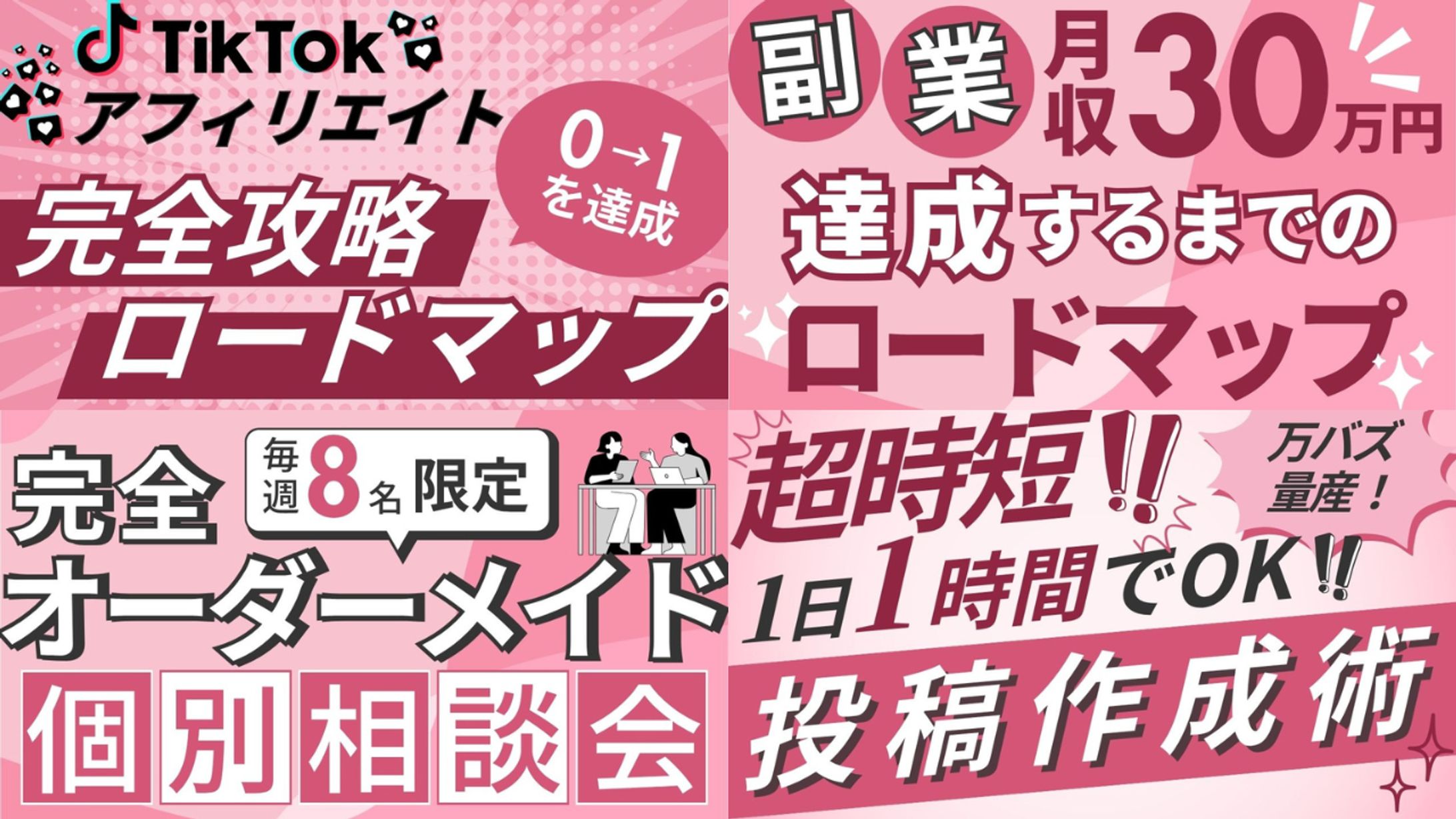 【バナー】講座系youtubeサムネイル-1