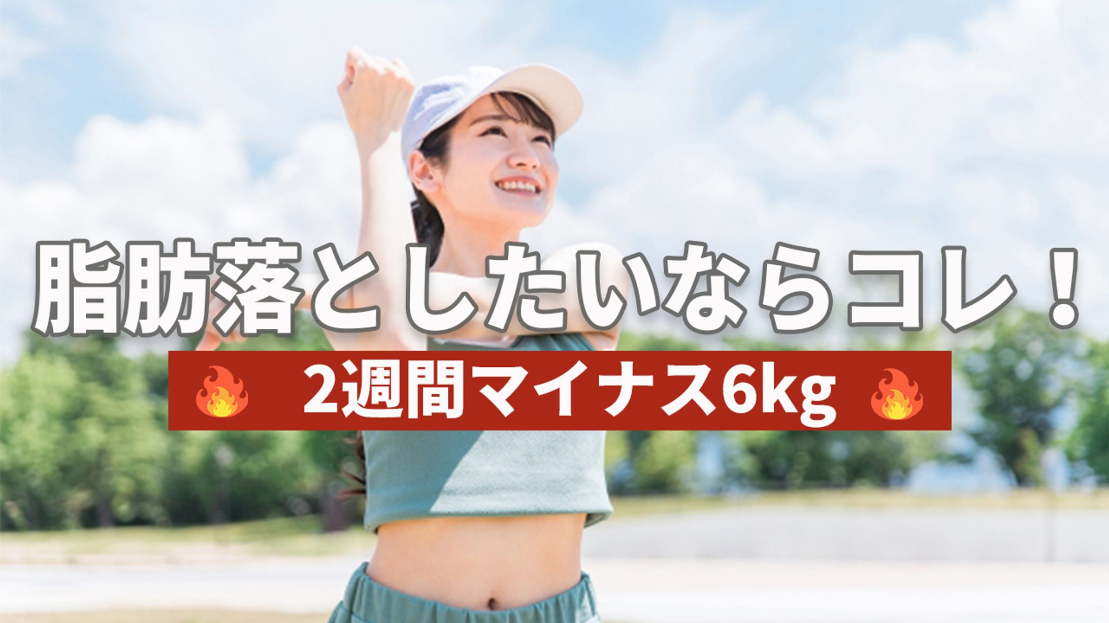 サムネイル「エクササイズ2」(サンプル)-1