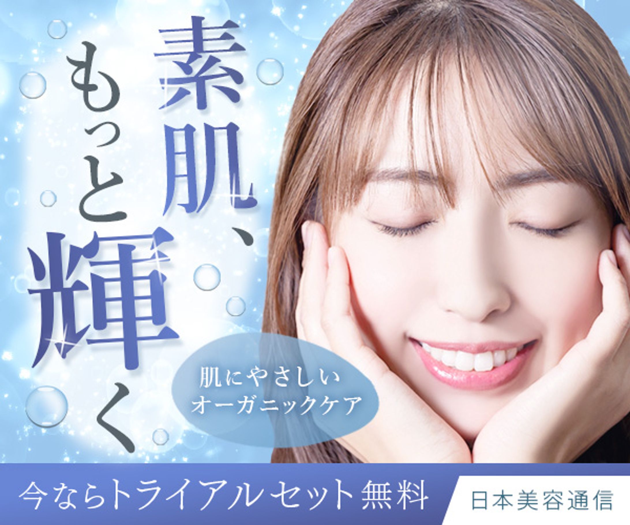 バナー：スキンケア（スクール課題）-1