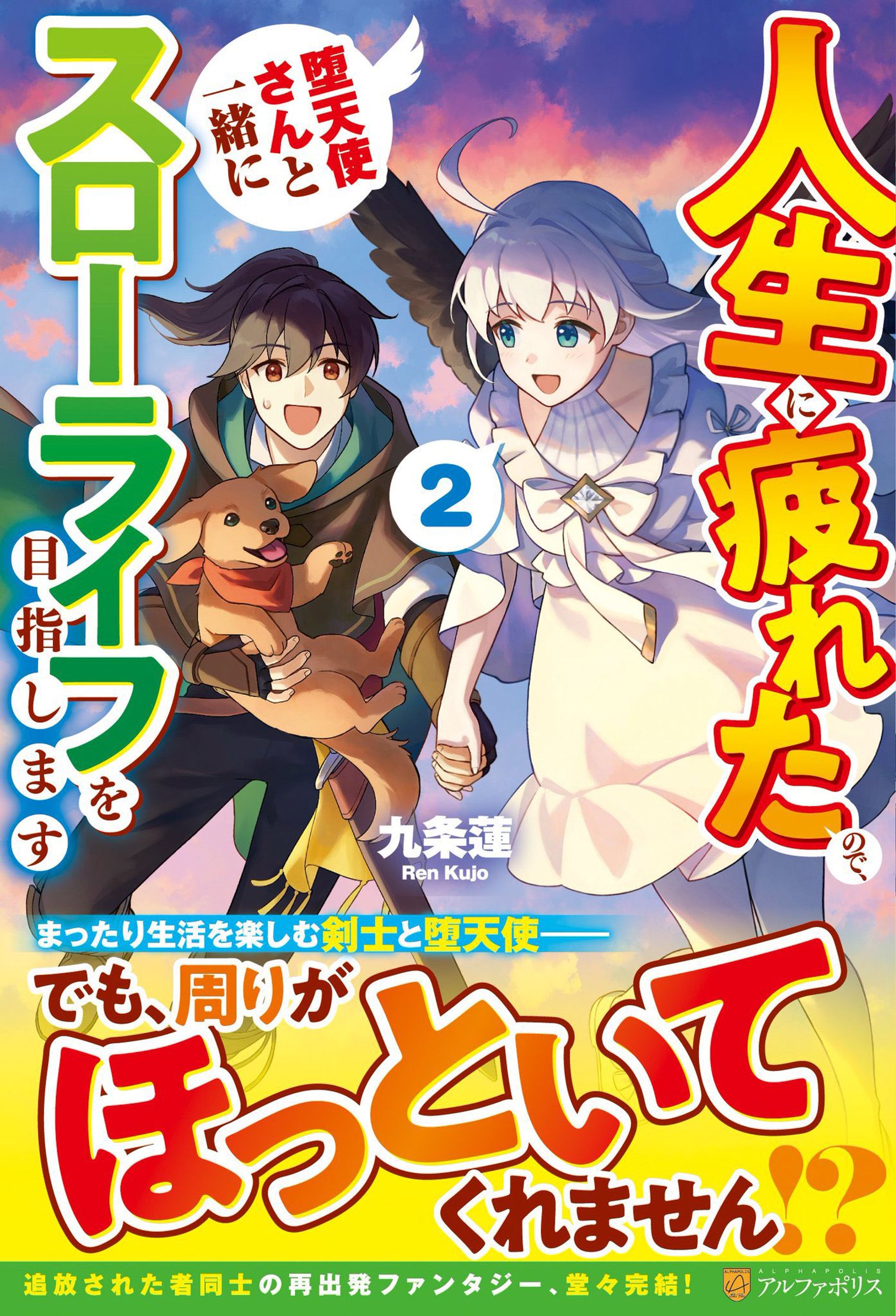 ライトノベル表紙挿絵-1