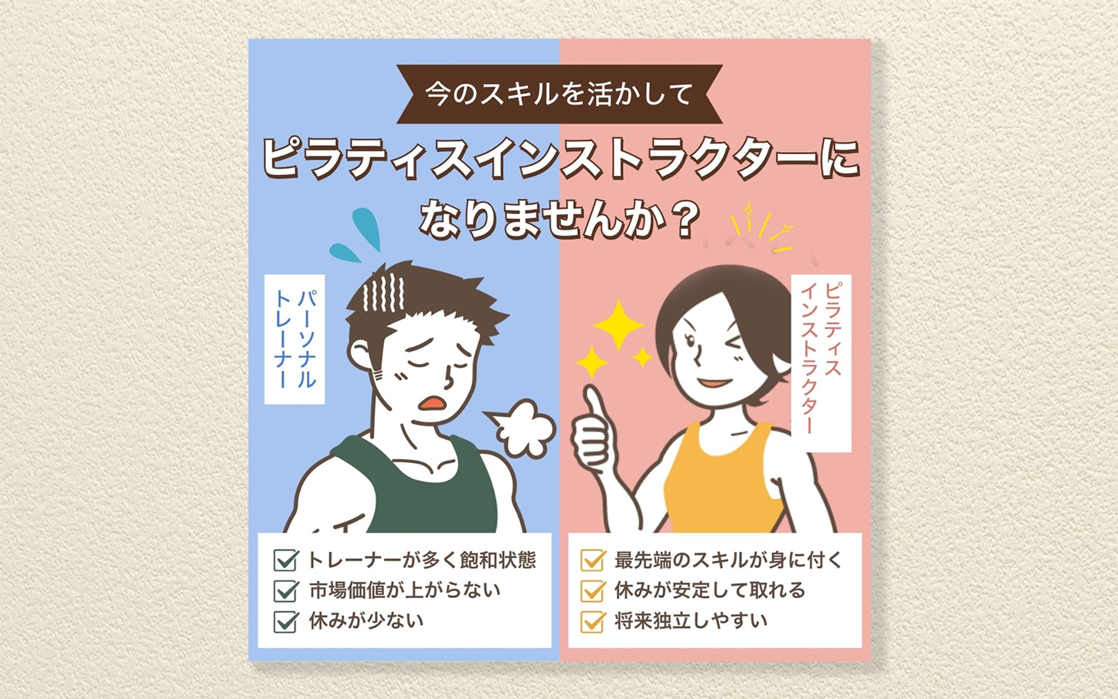 【求人バナー】element様　求人バナー(canva)-1