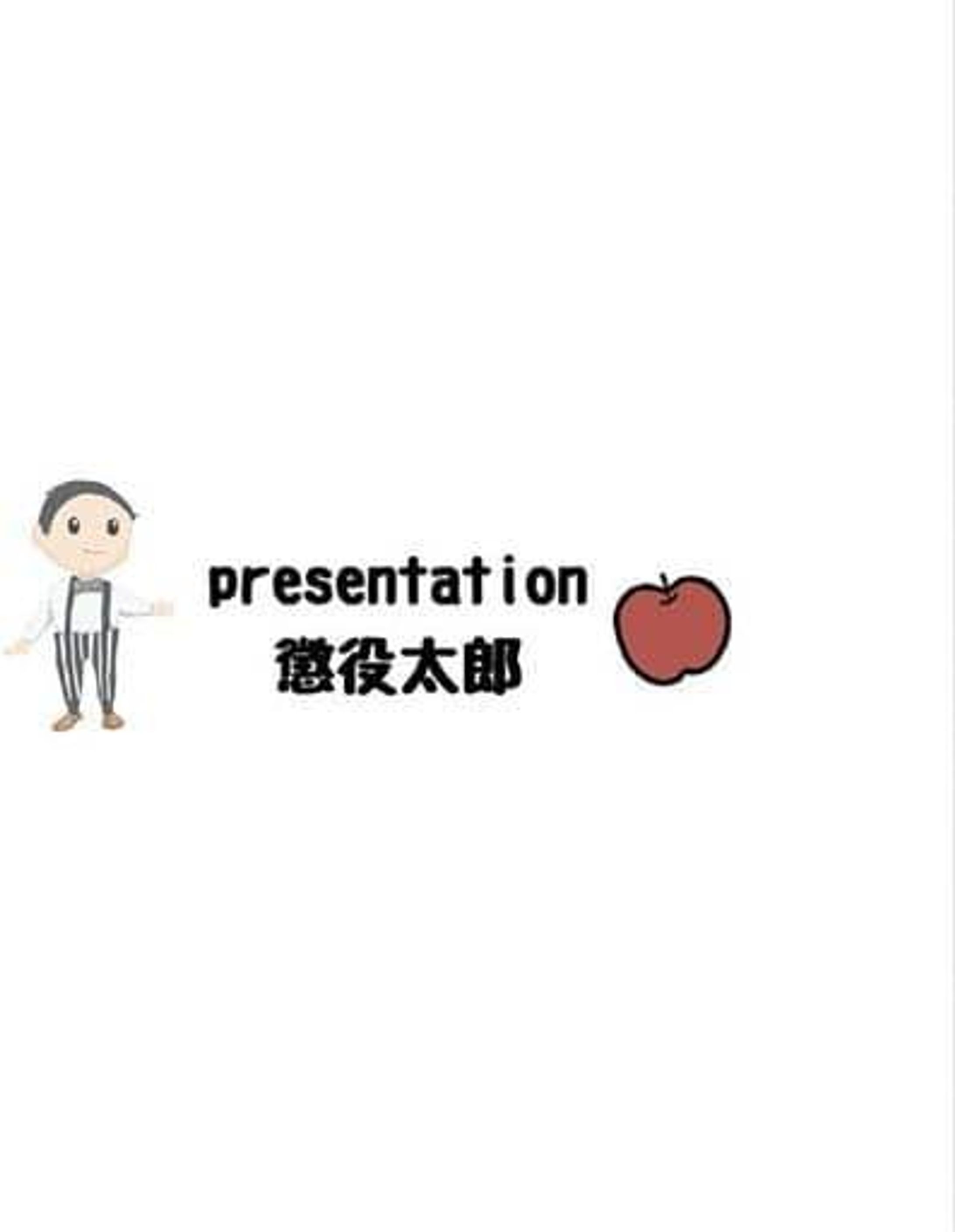 淡き、君へ。/懲役太郎-1