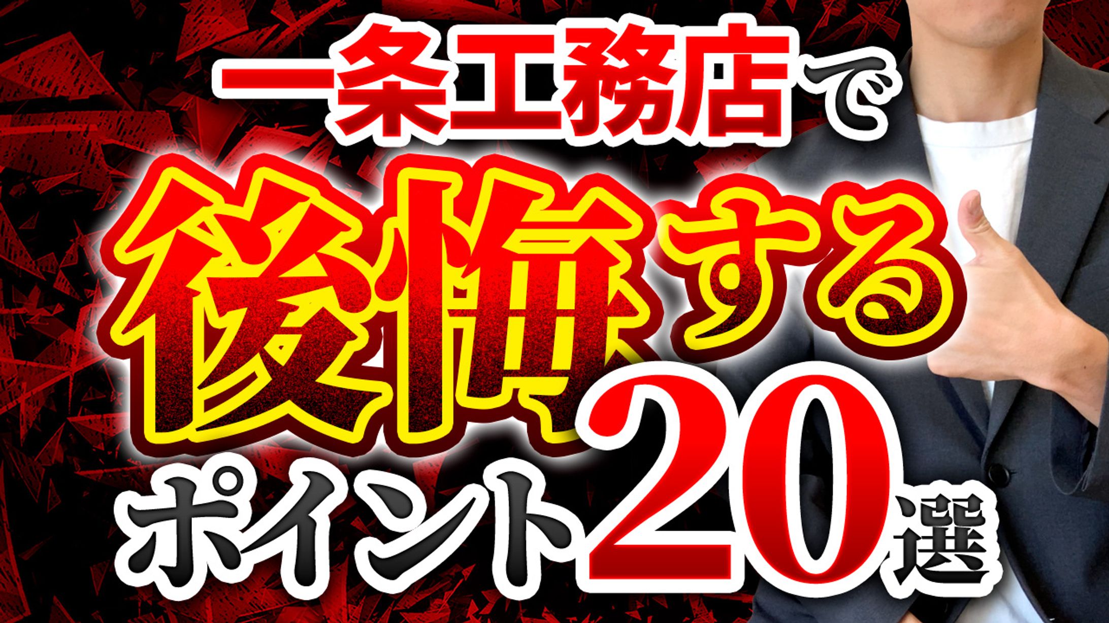 YouTubeサムネイル-1