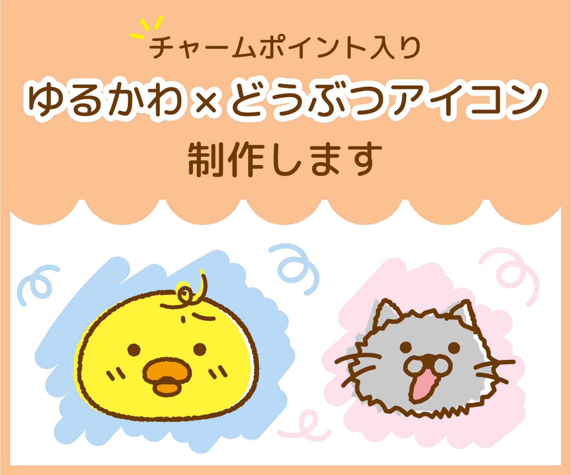 ゆるかわ×どうぶつアイコン-1