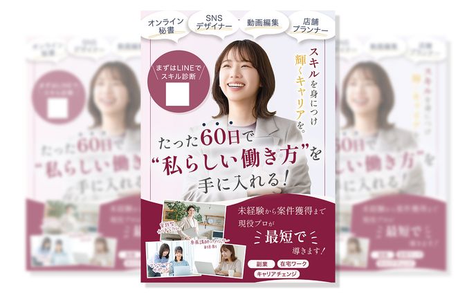 ポスター：セミナー