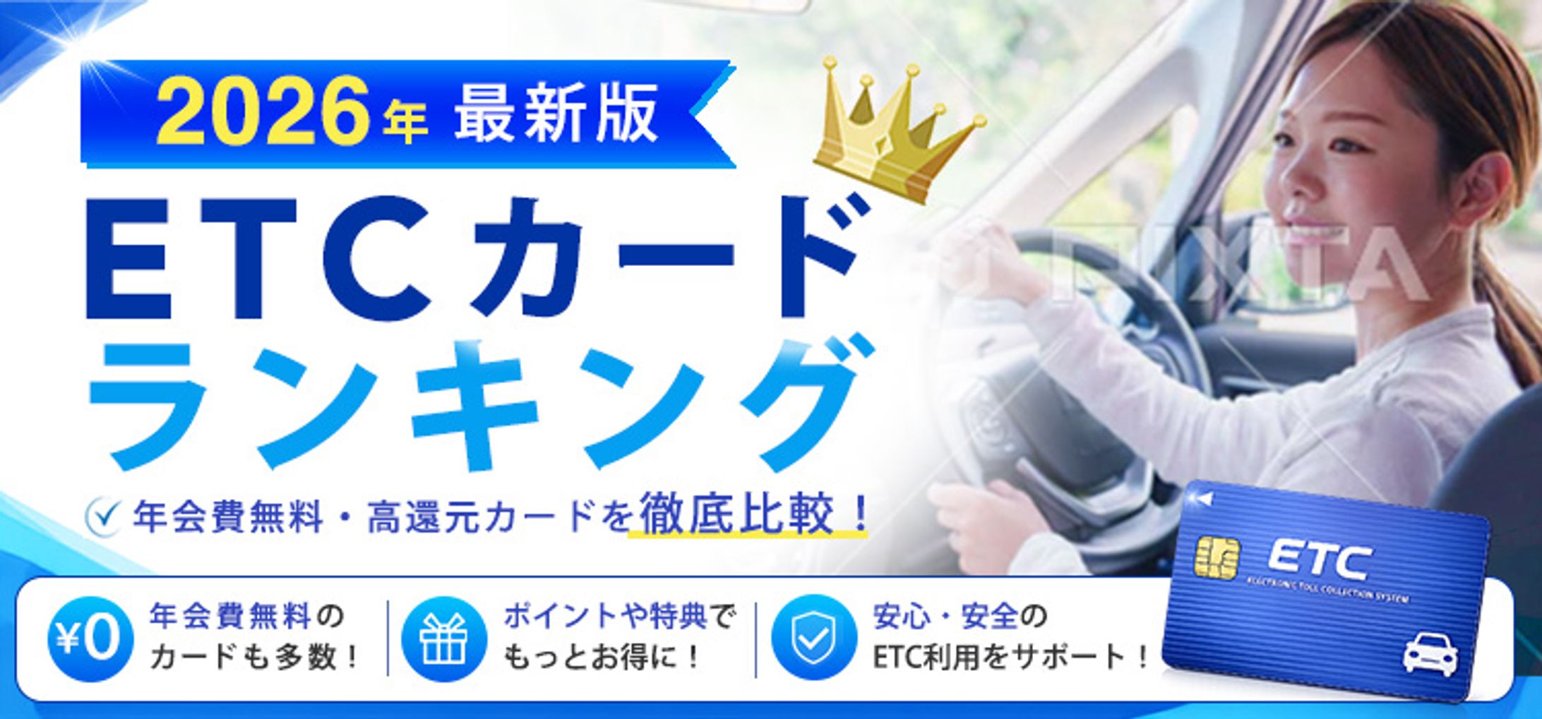 コンペ　ETCカード-1