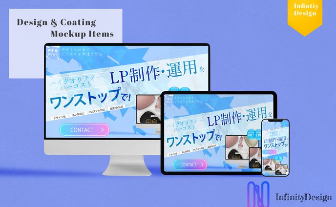 lp、資料作成