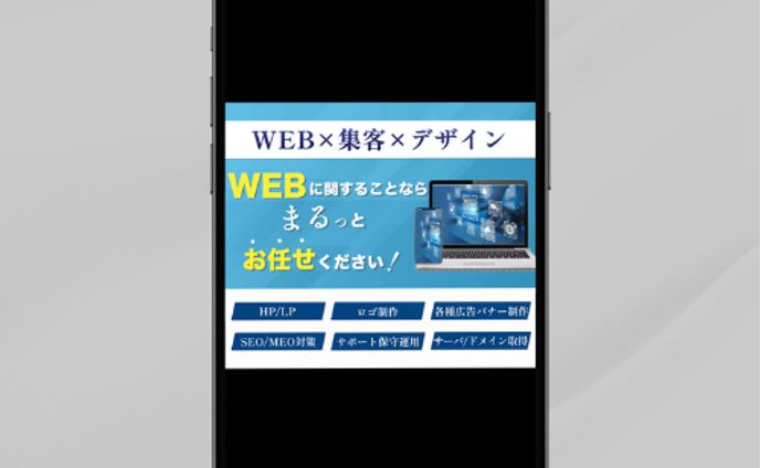 webデザイン集客　バナー