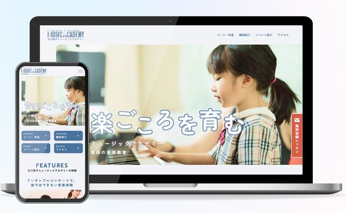 都内の音楽教室