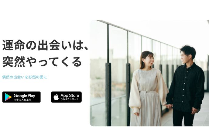架空マッチングアプリLP