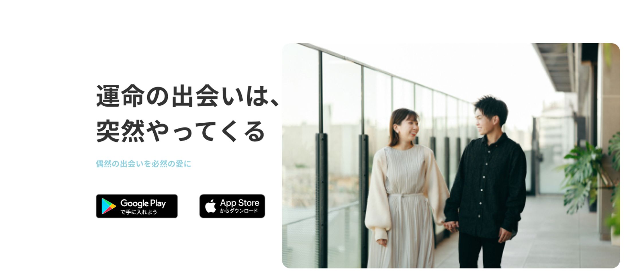 架空マッチングアプリLP-1